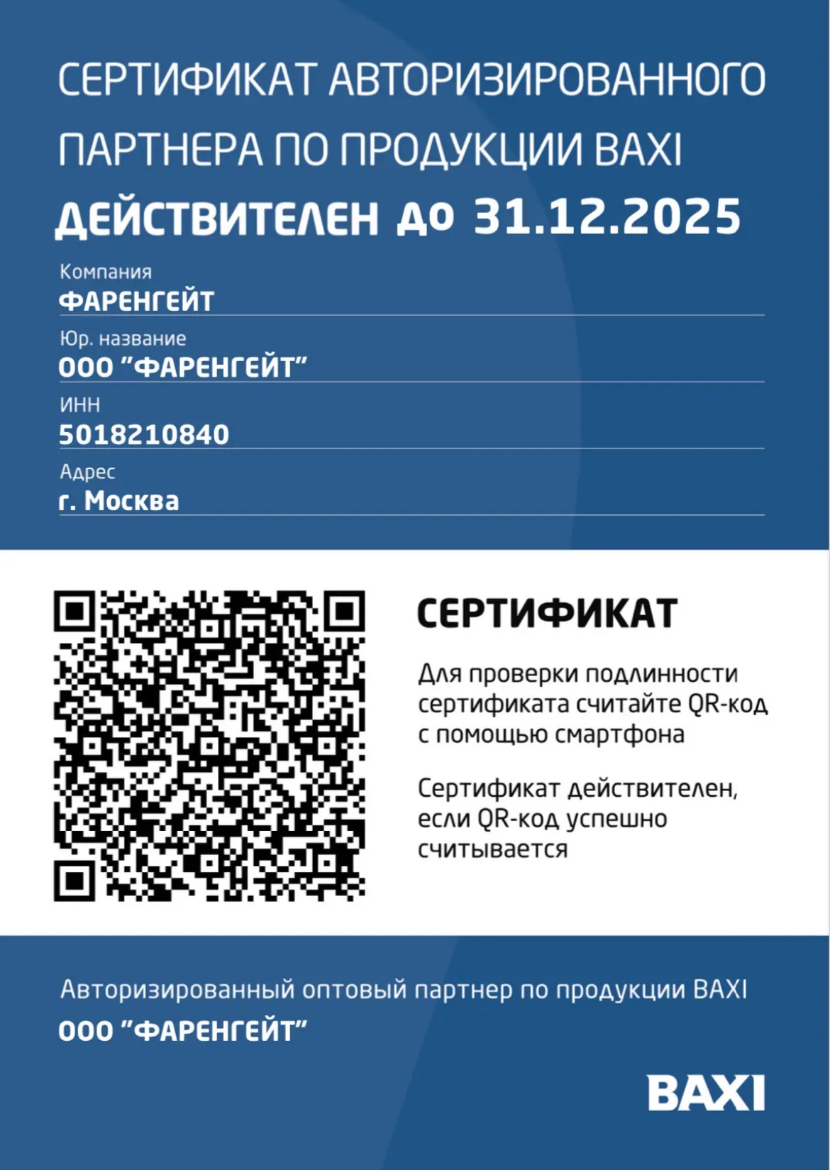 Настенный конвекционный газовый котел Baxi ECO Four 1.24